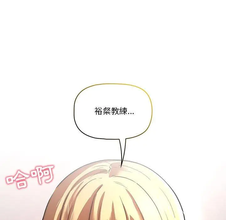 《疫情期间的家教生活》第45话图131