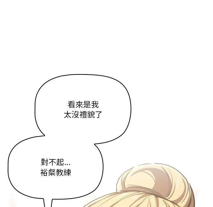 《疫情期间的家教生活》第45话图17