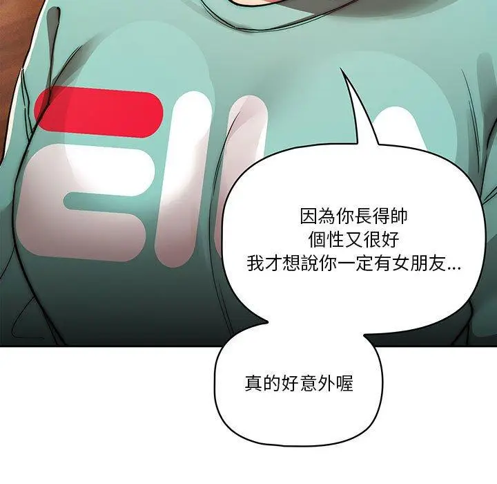 《疫情期间的家教生活》第45话图19