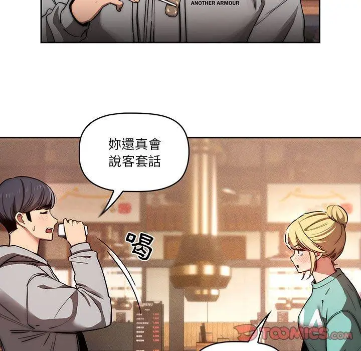 《疫情期间的家教生活》第45话图21
