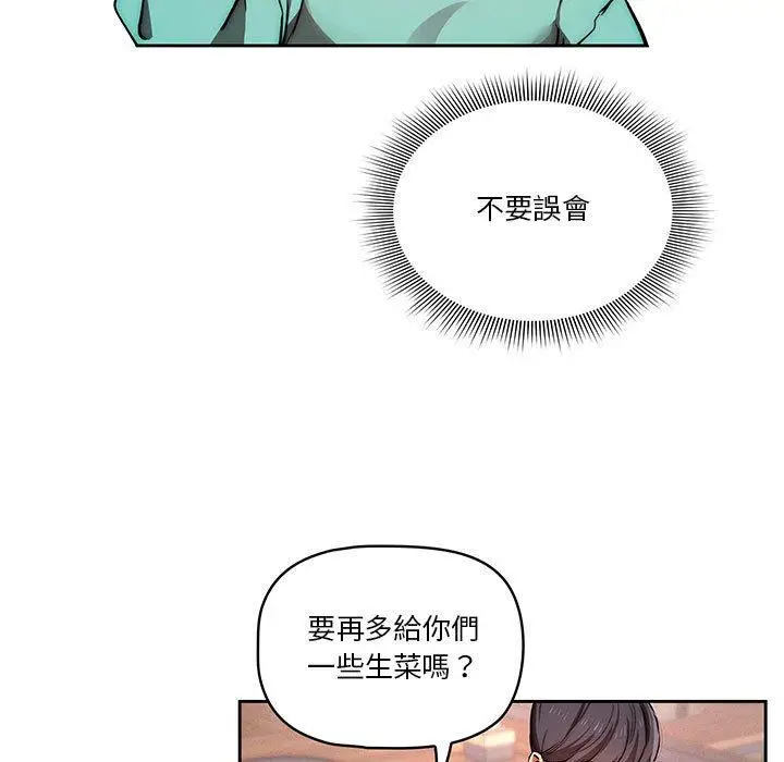 《疫情期间的家教生活》第45话图25