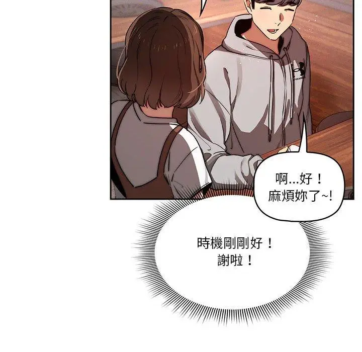 《疫情期间的家教生活》第45话图26