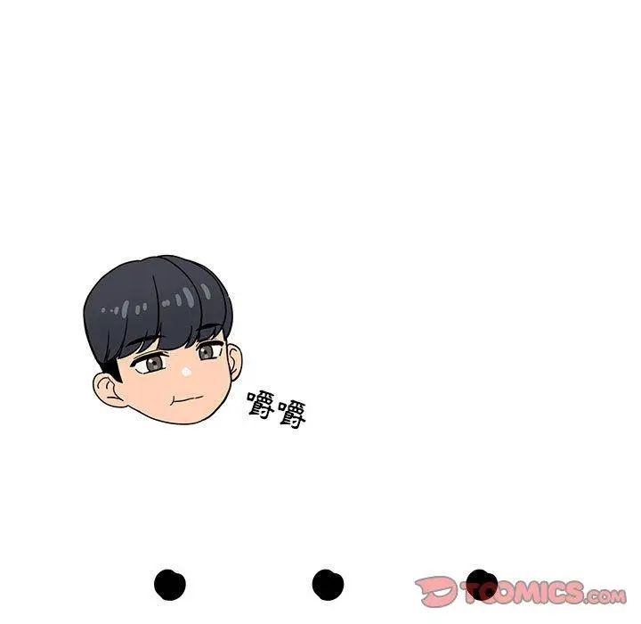《疫情期间的家教生活》第45话图27