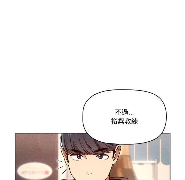 《疫情期间的家教生活》第45话图29
