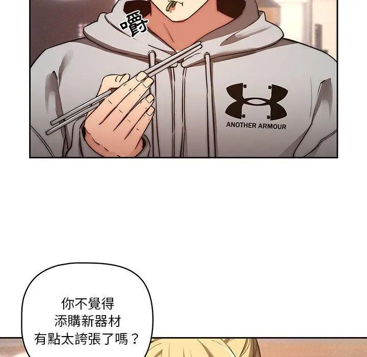 《疫情期间的家教生活》第45话图30