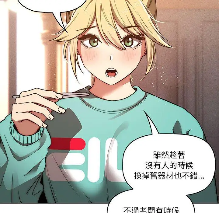 《疫情期间的家教生活》第45话图31