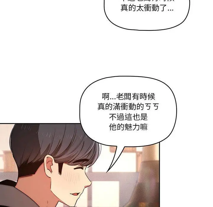《疫情期间的家教生活》第45话图32