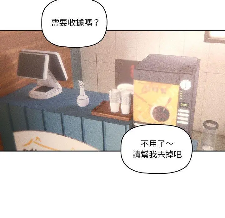 《疫情期间的家教生活》第45话图41