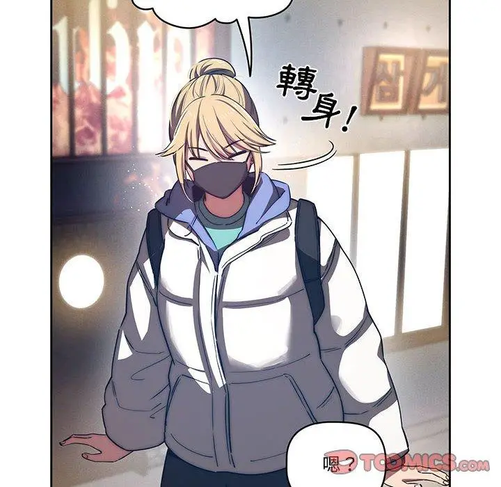 《疫情期间的家教生活》第45话图45