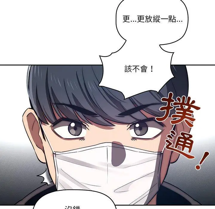 《疫情期间的家教生活》第45话图48