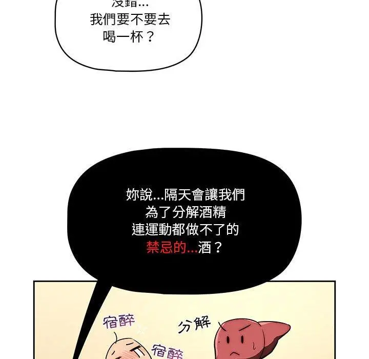 《疫情期间的家教生活》第45话图49