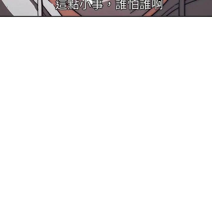 《疫情期间的家教生活》第45话图55