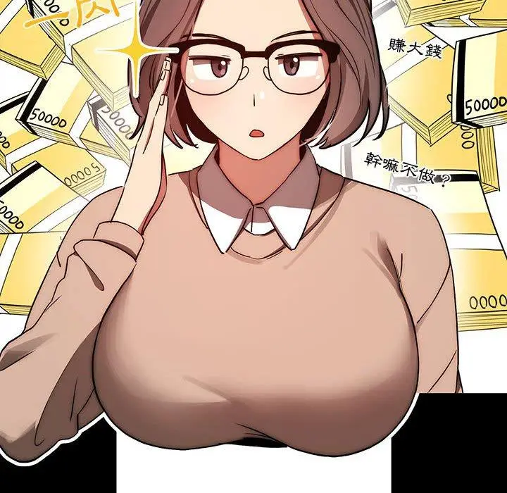 《疫情期间的家教生活》第45话图6