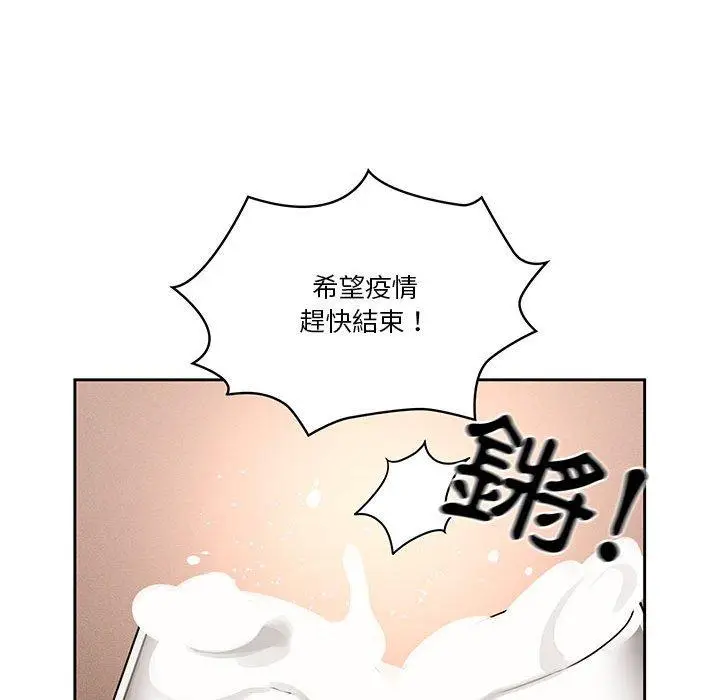 《疫情期间的家教生活》第45话图60