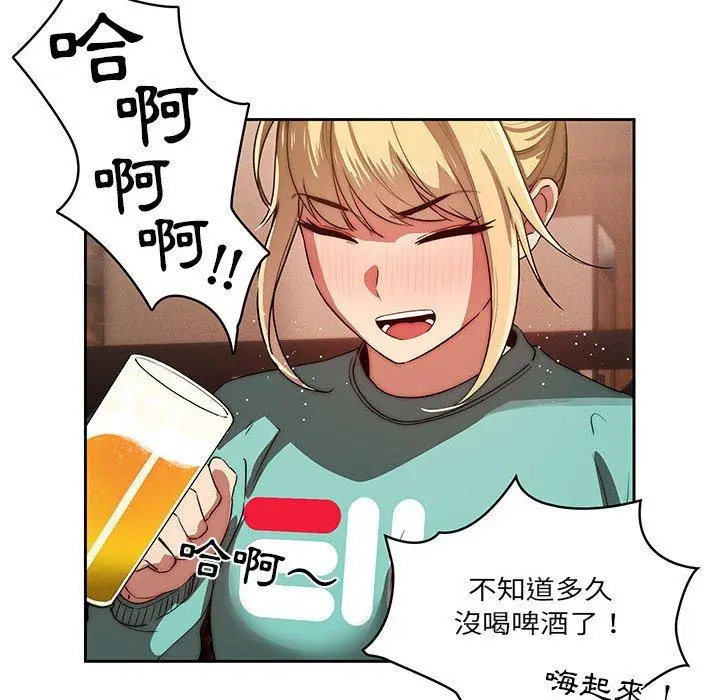 《疫情期间的家教生活》第45话图64