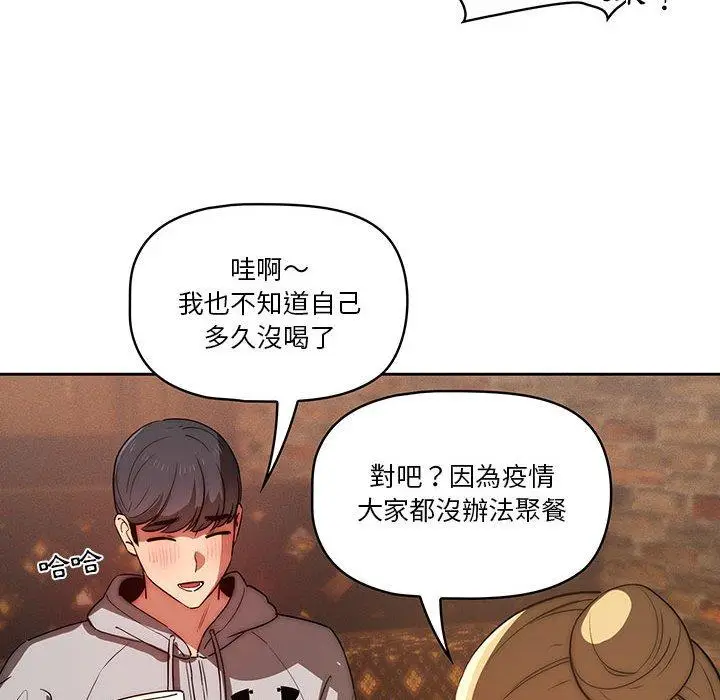 《疫情期间的家教生活》第45话图65