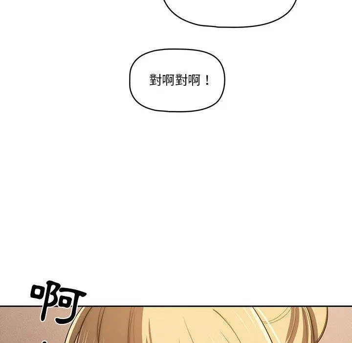 《疫情期间的家教生活》第45话图67
