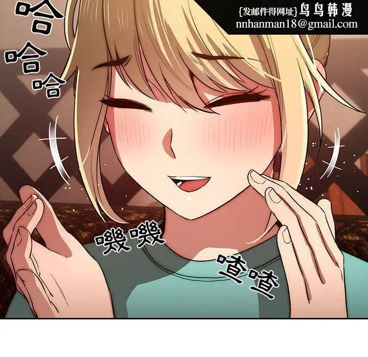 《疫情期间的家教生活》第45话图68