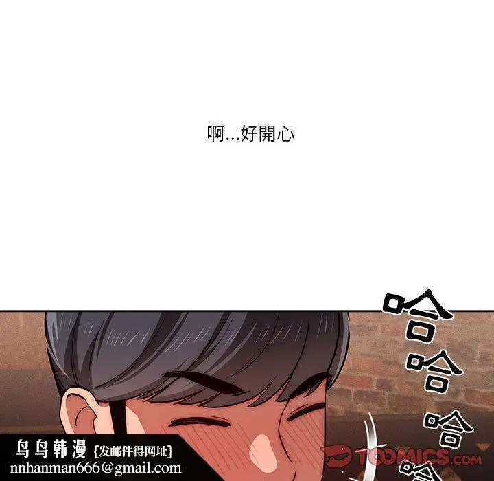 《疫情期间的家教生活》第45话图69