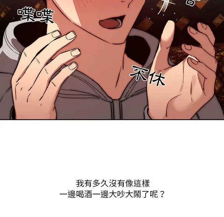 《疫情期间的家教生活》第45话图70