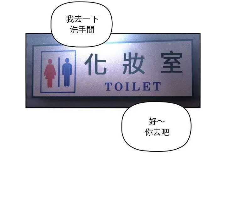 《疫情期间的家教生活》第45话图72