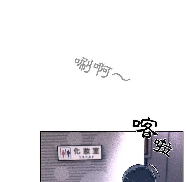 《疫情期间的家教生活》第45话图73