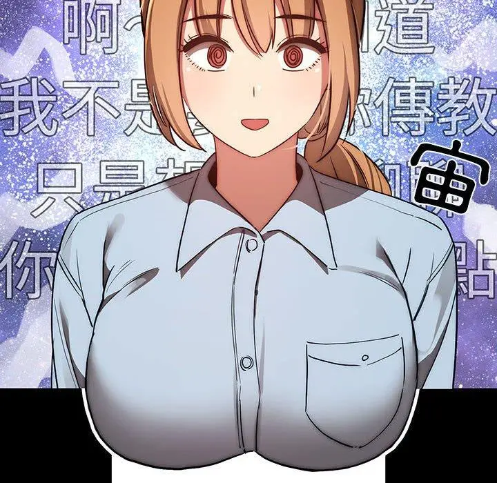 《疫情期间的家教生活》第45话图8