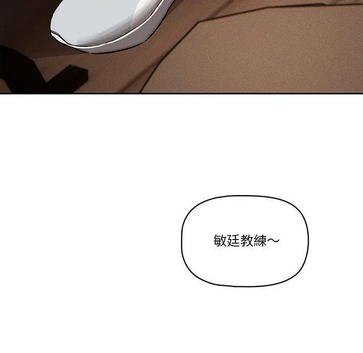 《疫情期间的家教生活》第45话图86