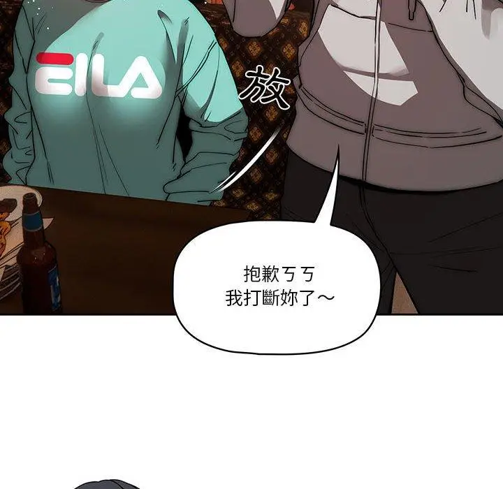 《疫情期间的家教生活》第45话图88