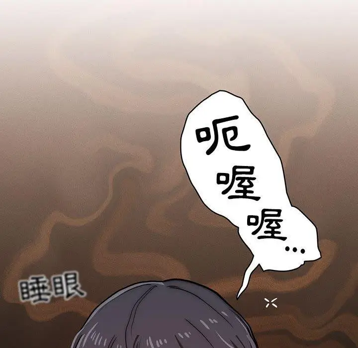 《疫情期间的家教生活》第45话图92