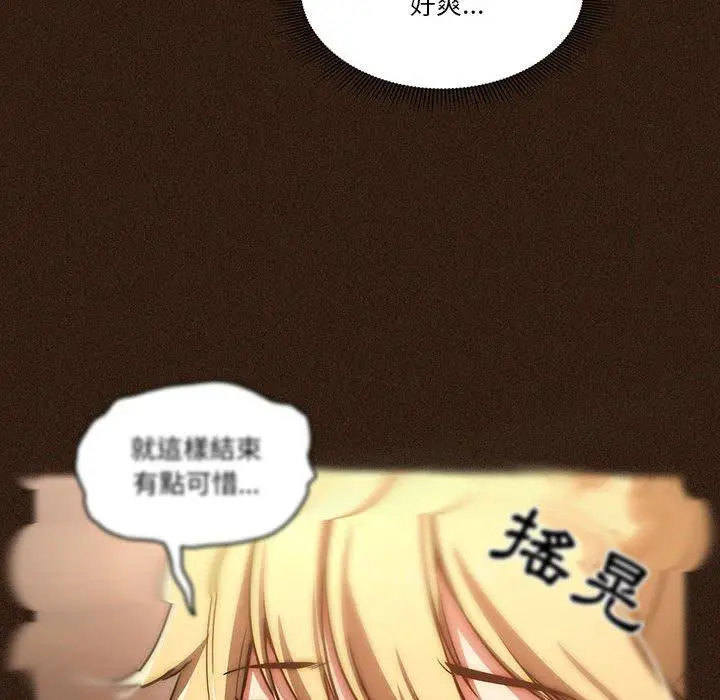 《疫情期间的家教生活》第45话图94