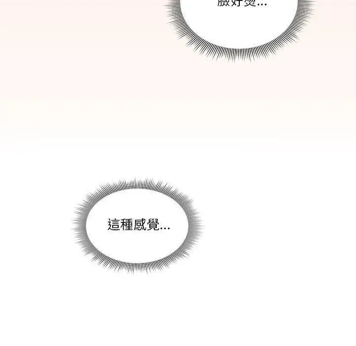 《疫情期间的家教生活》第45话图98