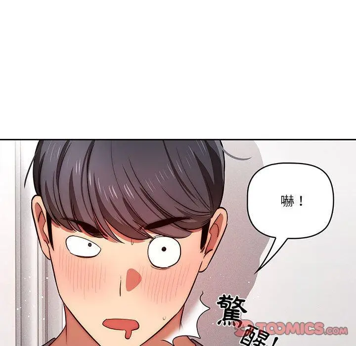 《疫情期间的家教生活》第45话图99