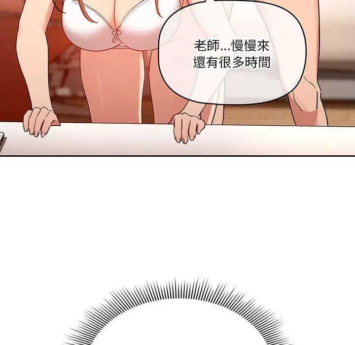 《疫情期间的家教生活》第8章图10