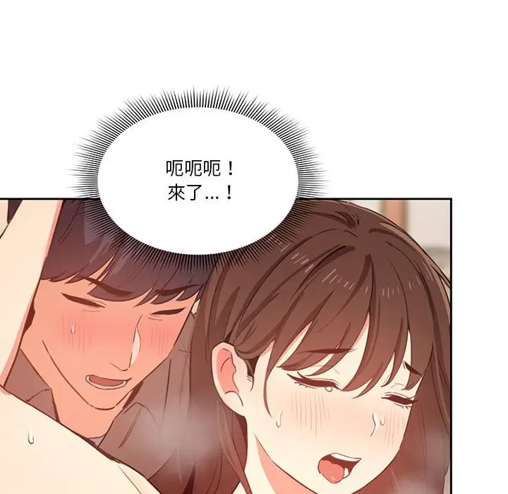 《疫情期间的家教生活》第8章图101