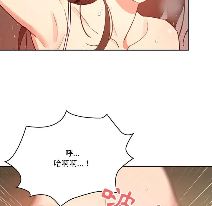 《疫情期间的家教生活》第8章图102