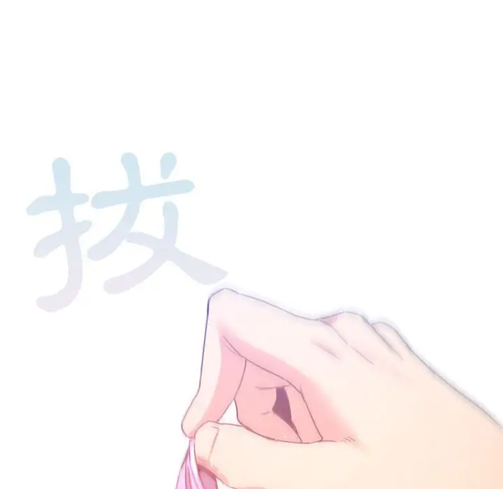 《疫情期间的家教生活》第8章图104
