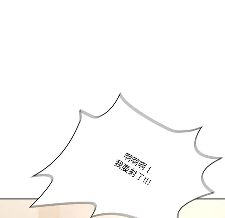《疫情期间的家教生活》第8章图106