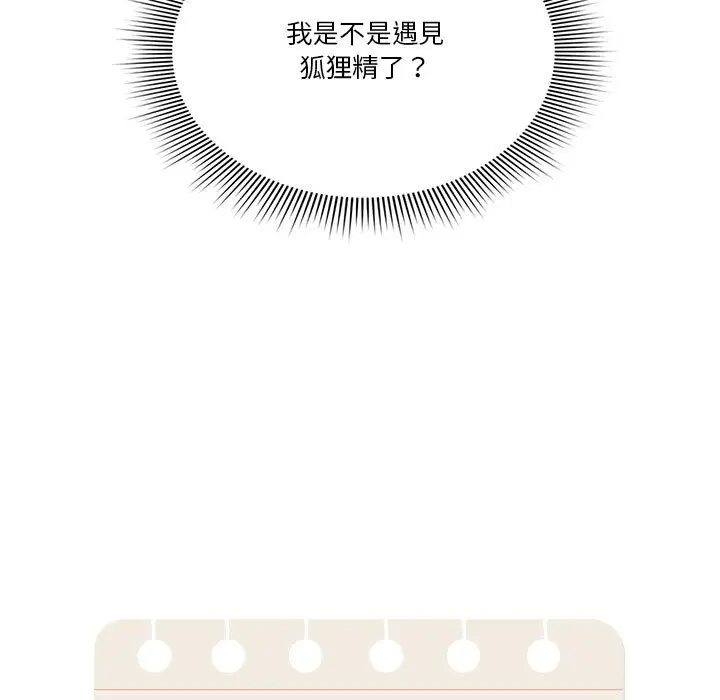《疫情期间的家教生活》第8章图11
