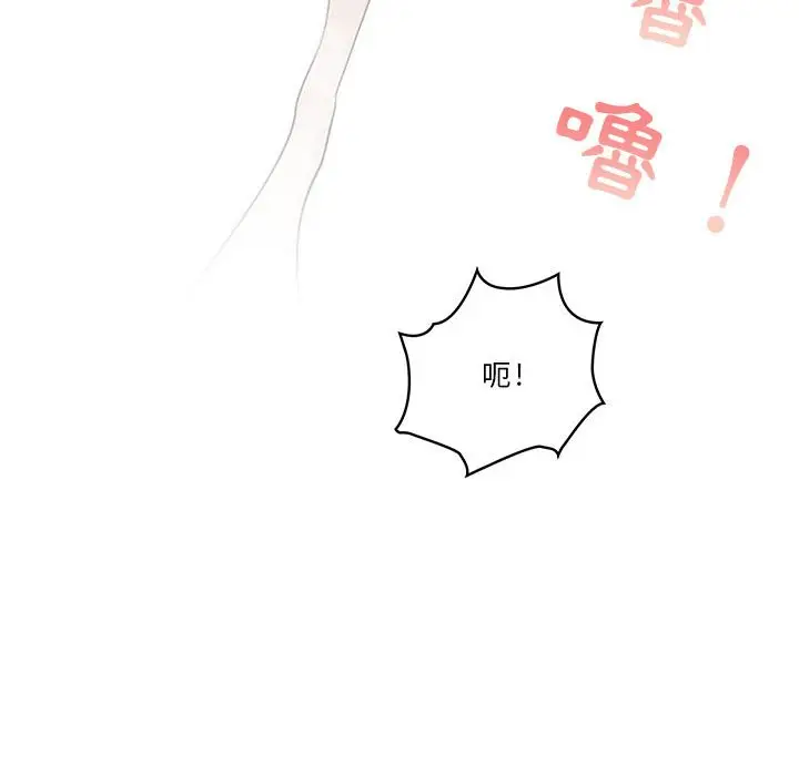 《疫情期间的家教生活》第8章图110