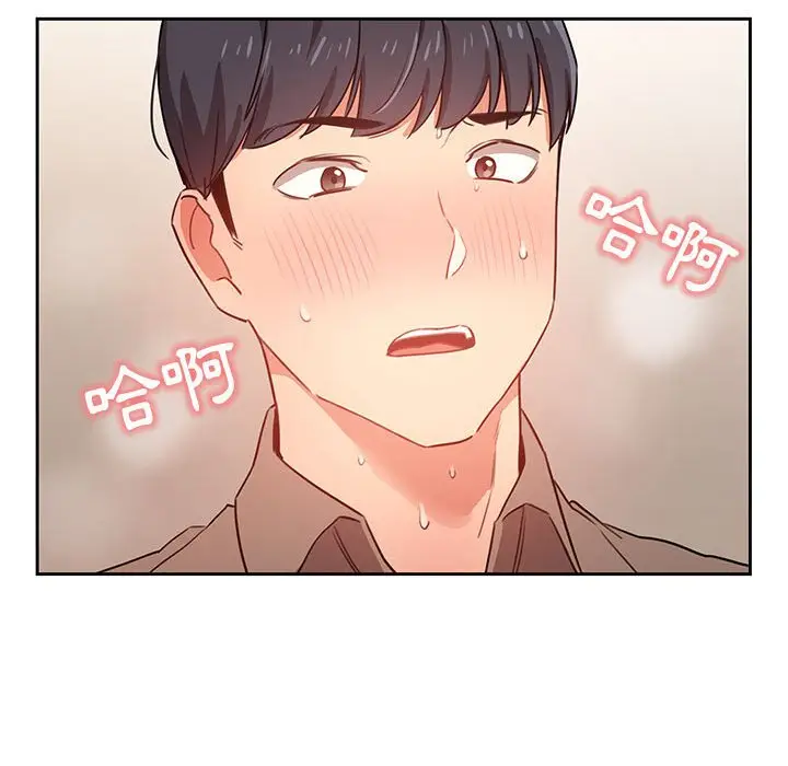 《疫情期间的家教生活》第8章图113