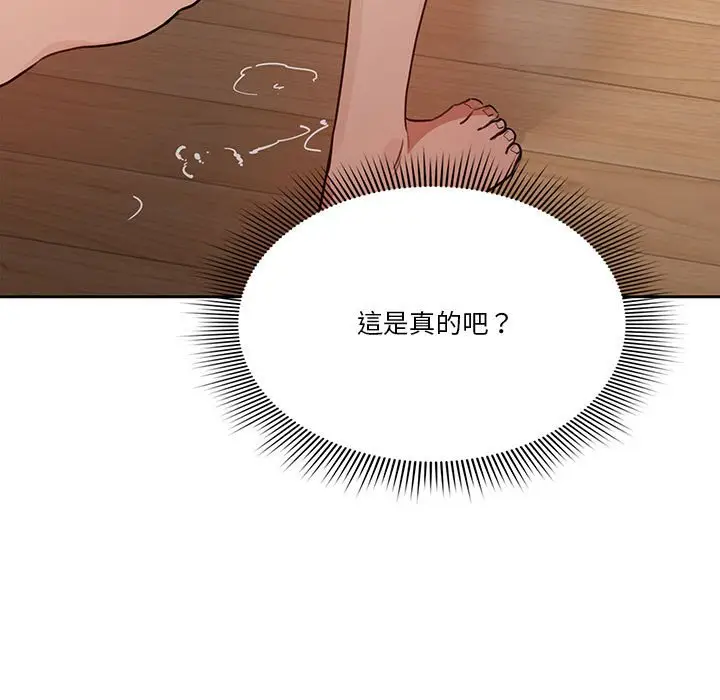 《疫情期间的家教生活》第8章图118