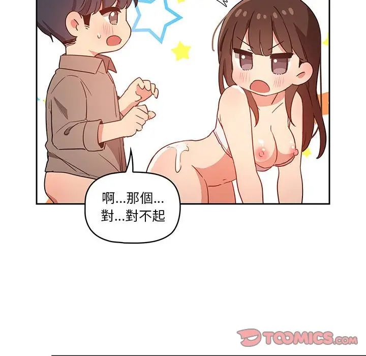 《疫情期间的家教生活》第8章图121