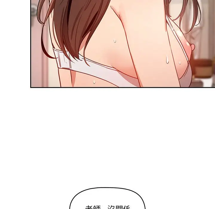 《疫情期间的家教生活》第8章图123