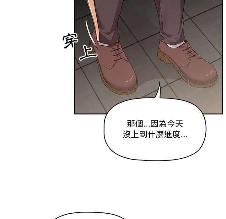 《疫情期间的家教生活》第8章图126