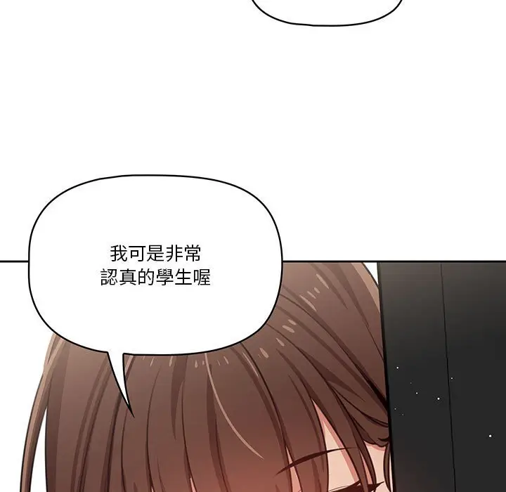 《疫情期间的家教生活》第8章图128