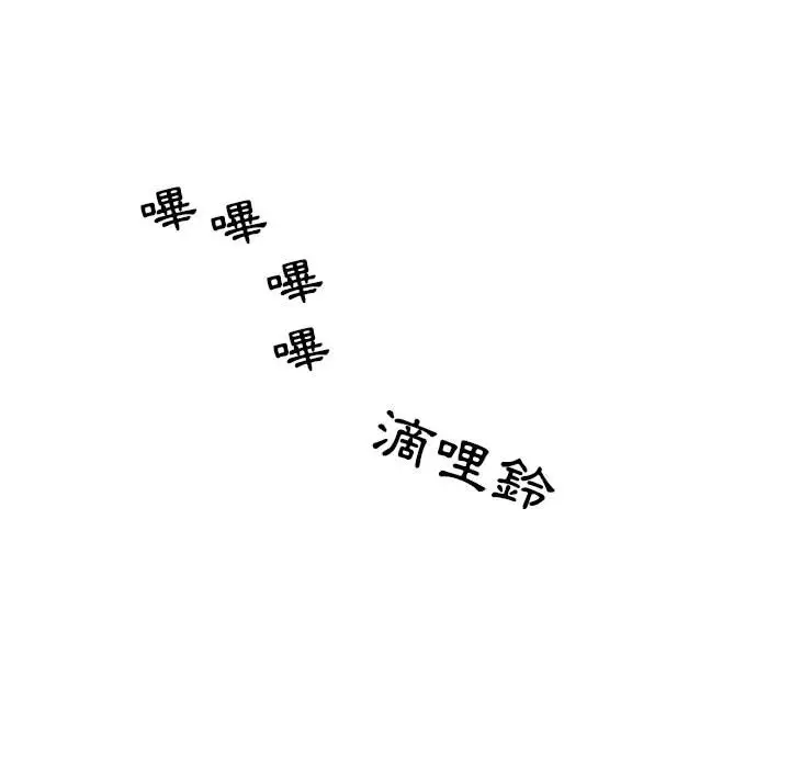 《疫情期间的家教生活》第8章图135