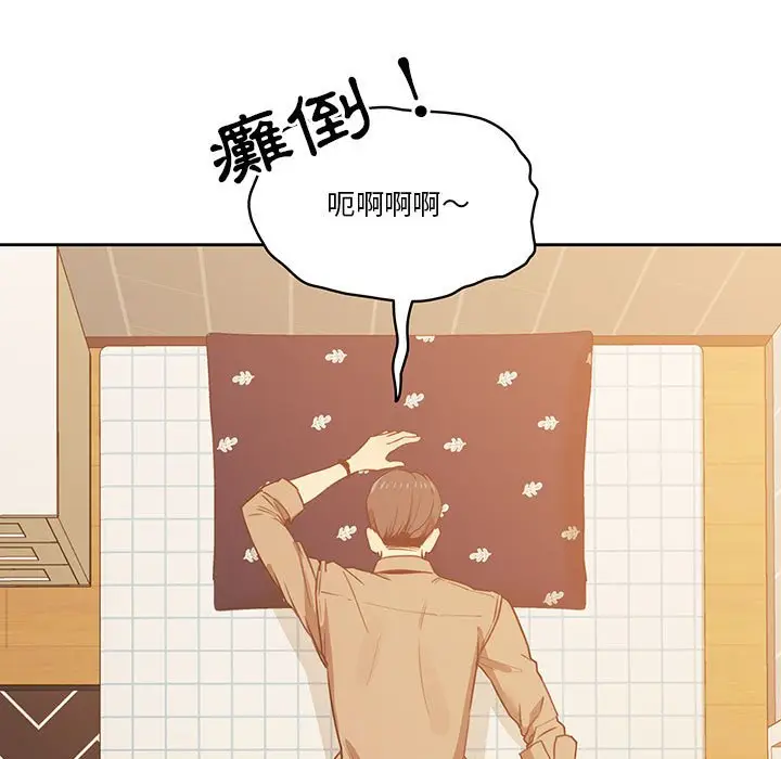 《疫情期间的家教生活》第8章图136
