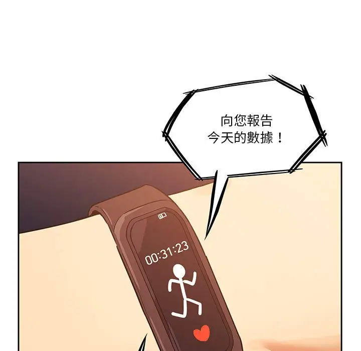 《疫情期间的家教生活》第8章图140