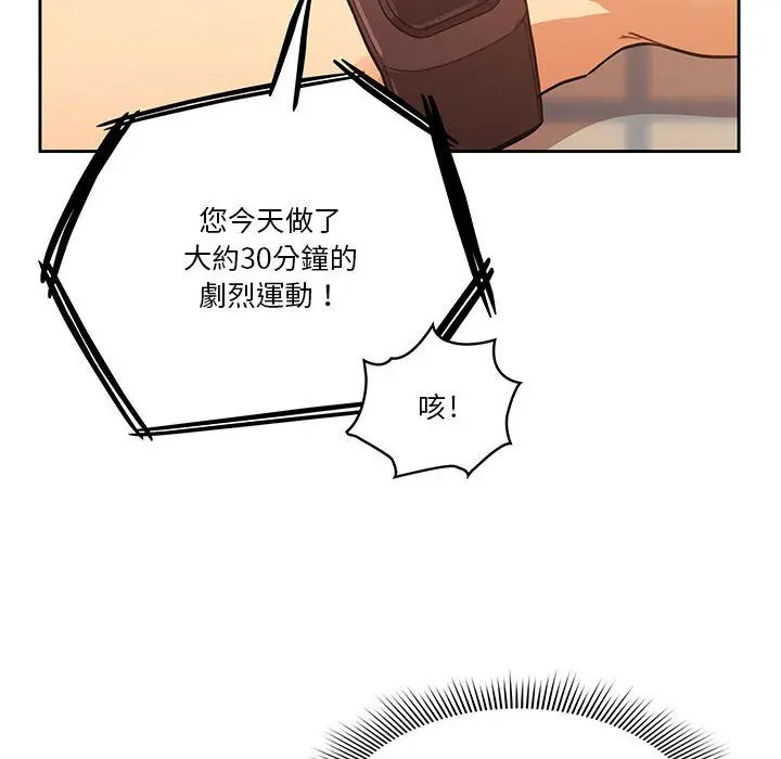 《疫情期间的家教生活》第8章图141